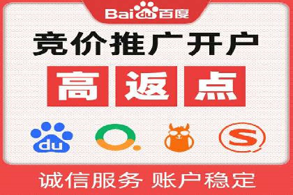 百度竞价广告收费策略及实战案例